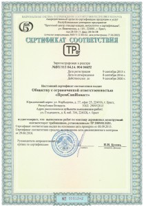 Сертификат деревянные конструкции