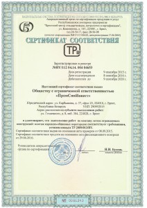 Сертификат ограждающие конструкции