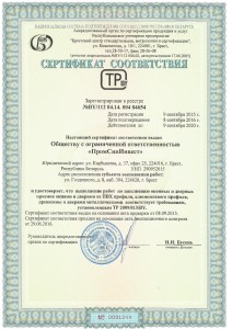 Сертификат окна двери