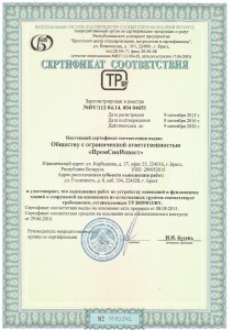 Сертификат основания и фундаменты