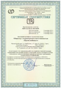Сертификат теплоизоляция